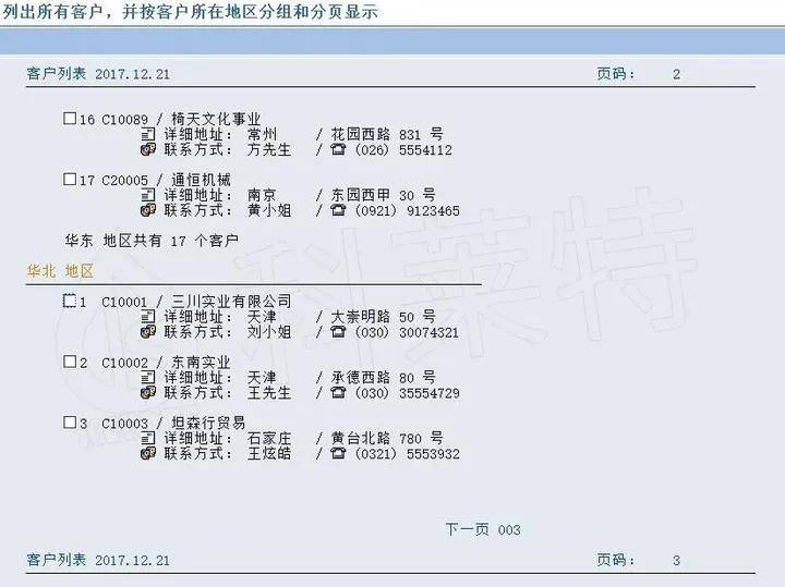 sap中数据库怎么导出数据库 第2张 sap中数据库怎么导出数据库 第2张