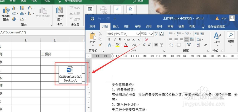 在文档中表格里怎么加数据库 第1张 在文档中表格里怎么加数据库 第1张