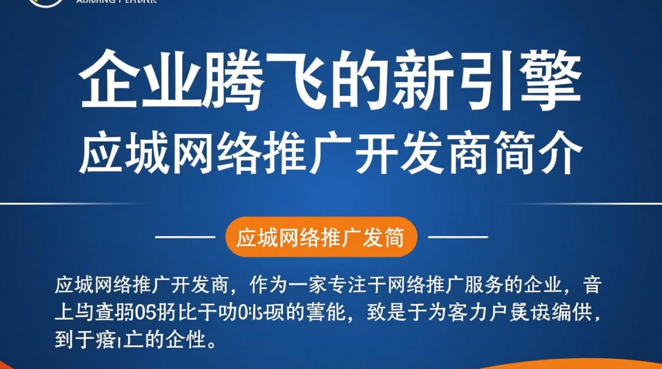 应城网站推广开发怎么做,应城网站推广 第3张 应城网站推广开发怎么做,应城网站推广 第3张