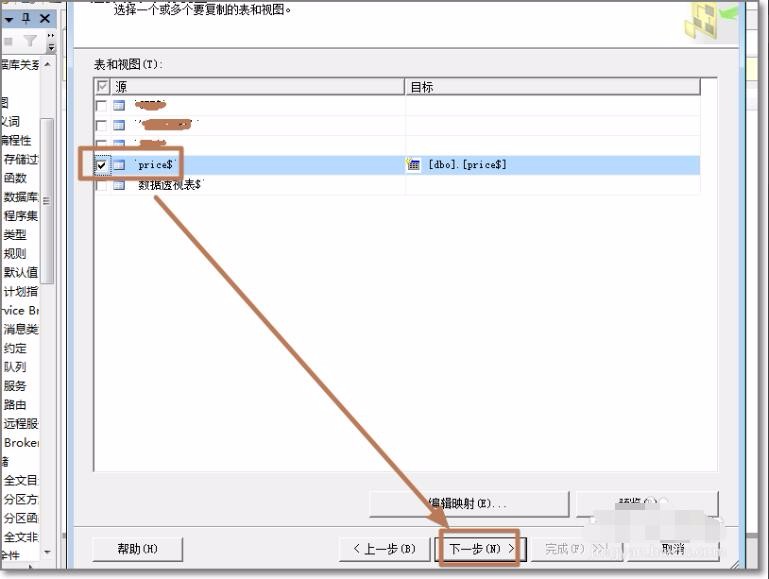 在文档中表格里怎么加数据库 第2张 在文档中表格里怎么加数据库 第2张