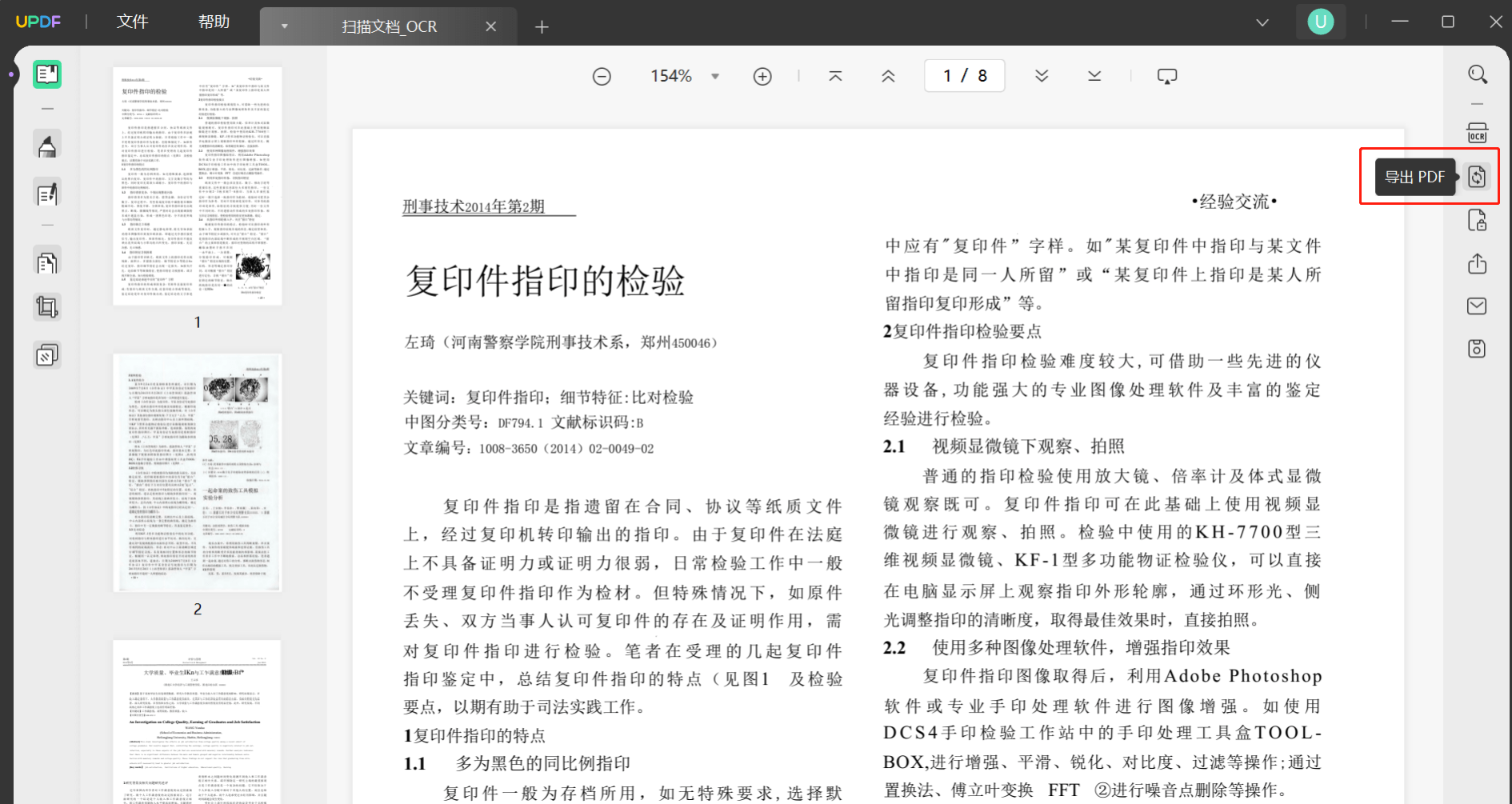 如何高效将Excel文件完美转换成HTML格式,实现跨平台编辑与展示? 第1张 如何高效将Excel文件完美转换成HTML格式,实现跨平台编辑与展示? 第1张