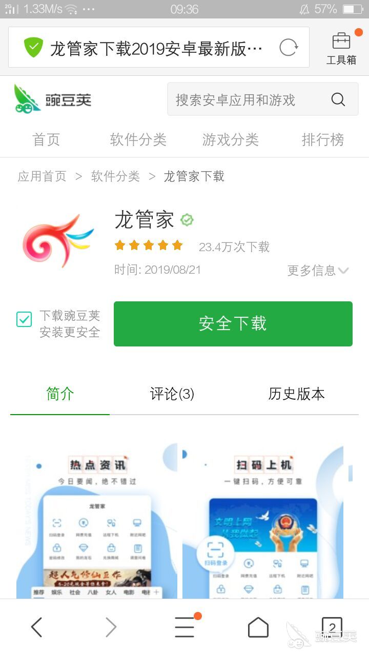 龙管家怎么修改数据库 第1张 龙管家怎么修改数据库 第1张