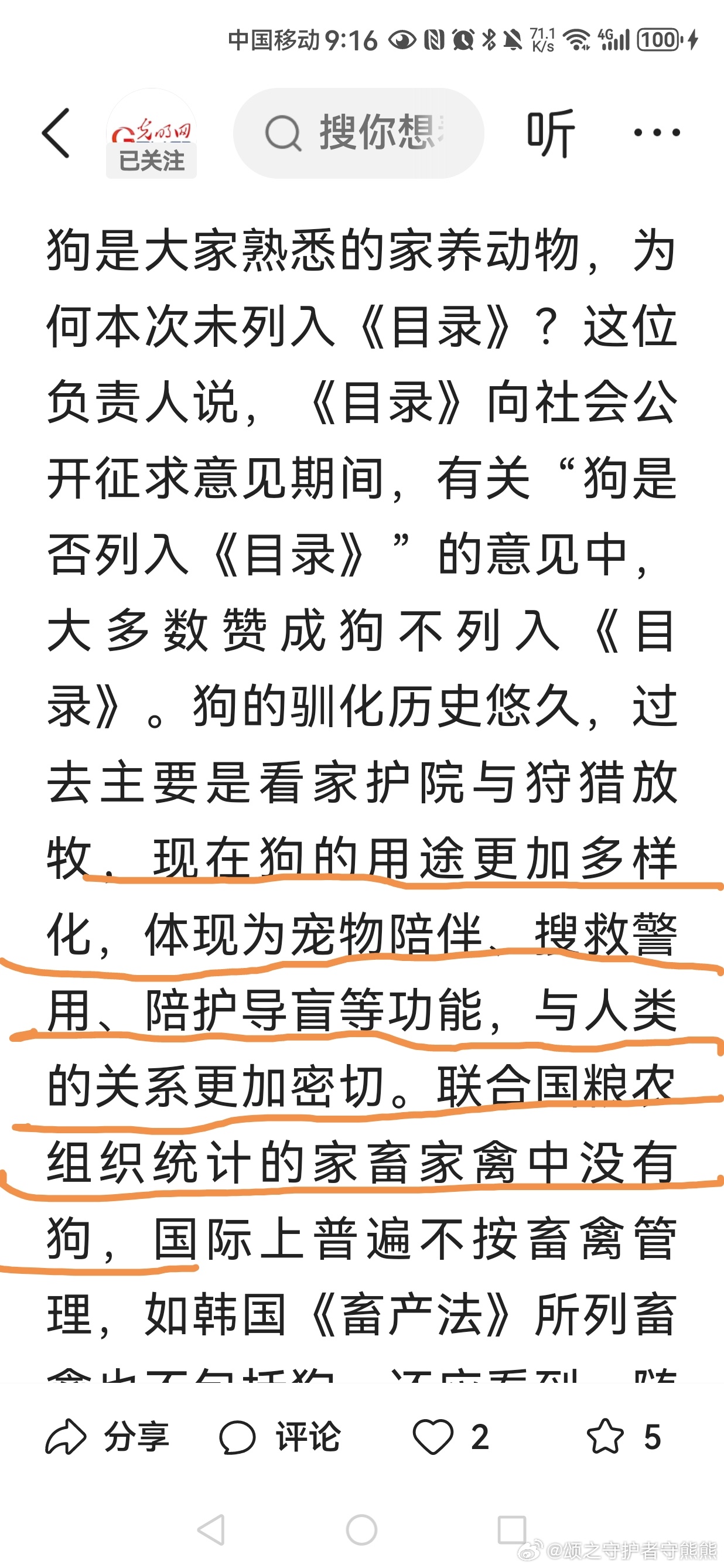 狗肉大数据分析真相是什么?狗肉产业现状与未来趋势 第1张 狗肉大数据分析真相是什么?狗肉产业现状与未来趋势 第1张