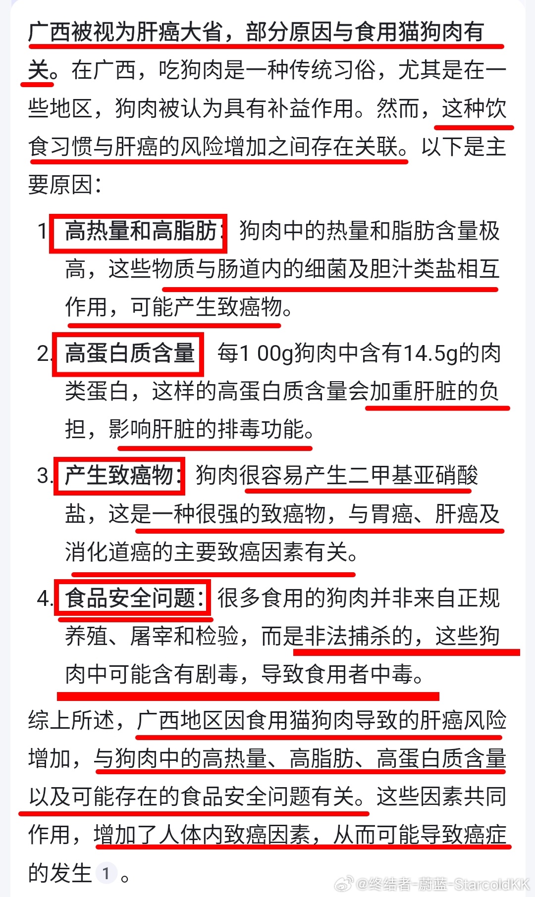 狗肉大数据分析真相是什么?狗肉产业现状与未来趋势 第3张 狗肉大数据分析真相是什么?狗肉产业现状与未来趋势 第3张