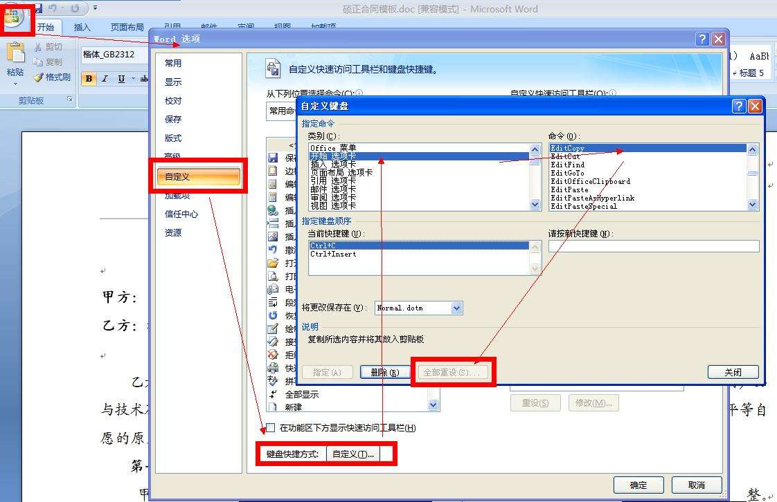 Word文档为何无法粘贴截图?常见原因及解决方法大揭秘! 第1张 Word文档为何无法粘贴截图?常见原因及解决方法大揭秘! 第1张