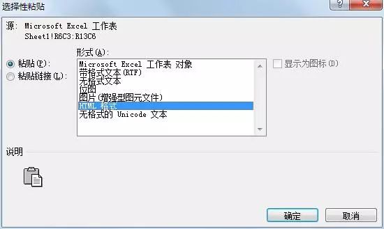 Word文档为何无法粘贴截图?常见原因及解决方法大揭秘! 第2张 Word文档为何无法粘贴截图?常见原因及解决方法大揭秘! 第2张