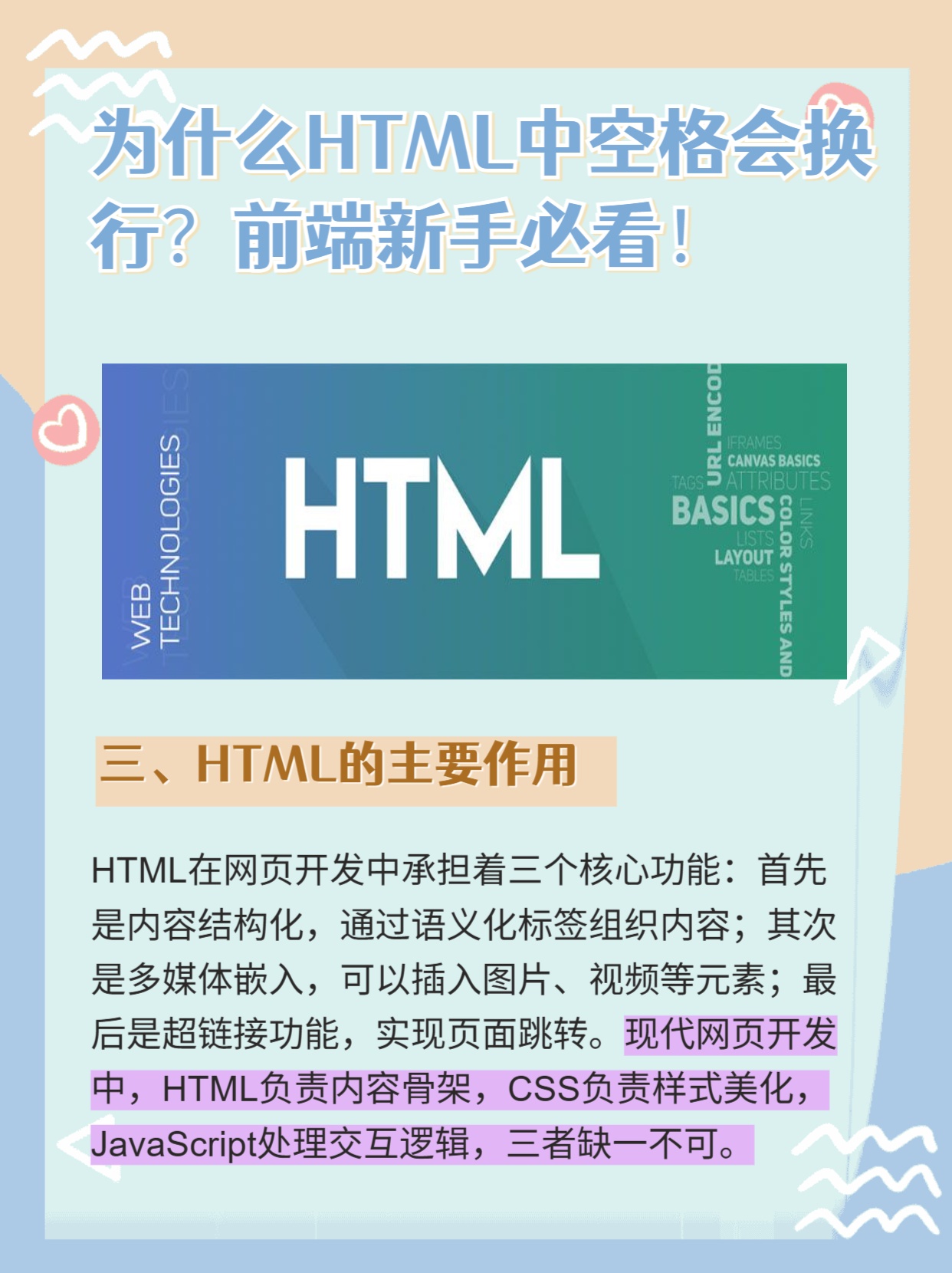 HTML中输入空格和回车的方法有哪些?如何正确显示空格和换行? 第1张 HTML中输入空格和回车的方法有哪些?如何正确显示空格和换行? 第1张