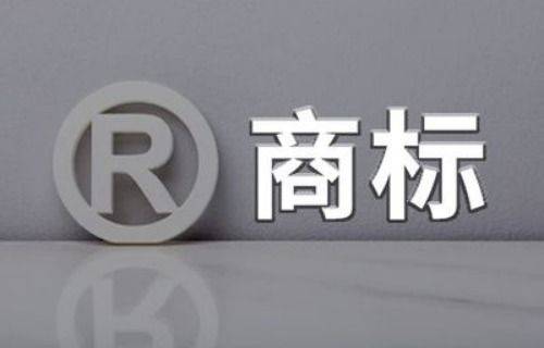 商标查商标注册前如何查询,避免侵权和重名? 第2张 商标查商标注册前如何查询,避免侵权和重名? 第2张