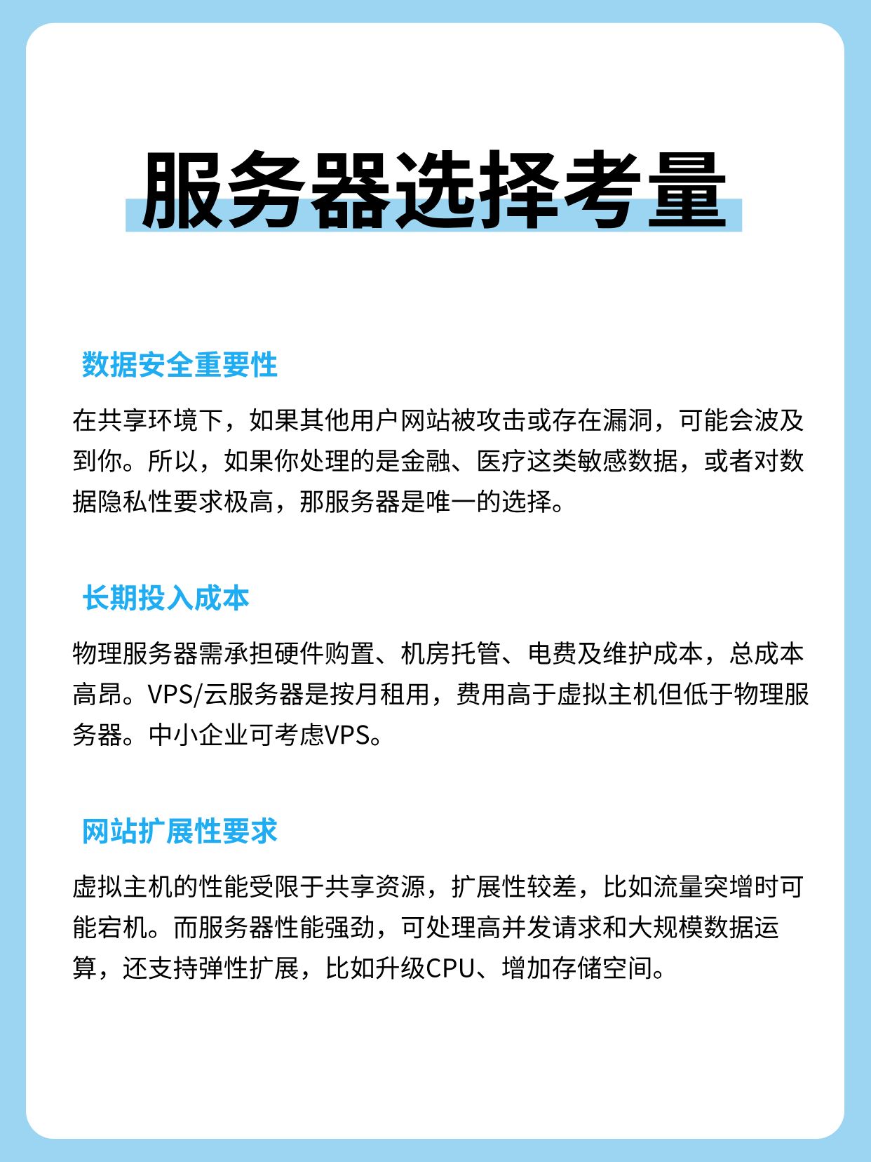 什么服务器最好?性能、价格、稳定性全方位解析对比! 第1张 什么服务器最好?性能、价格、稳定性全方位解析对比! 第1张