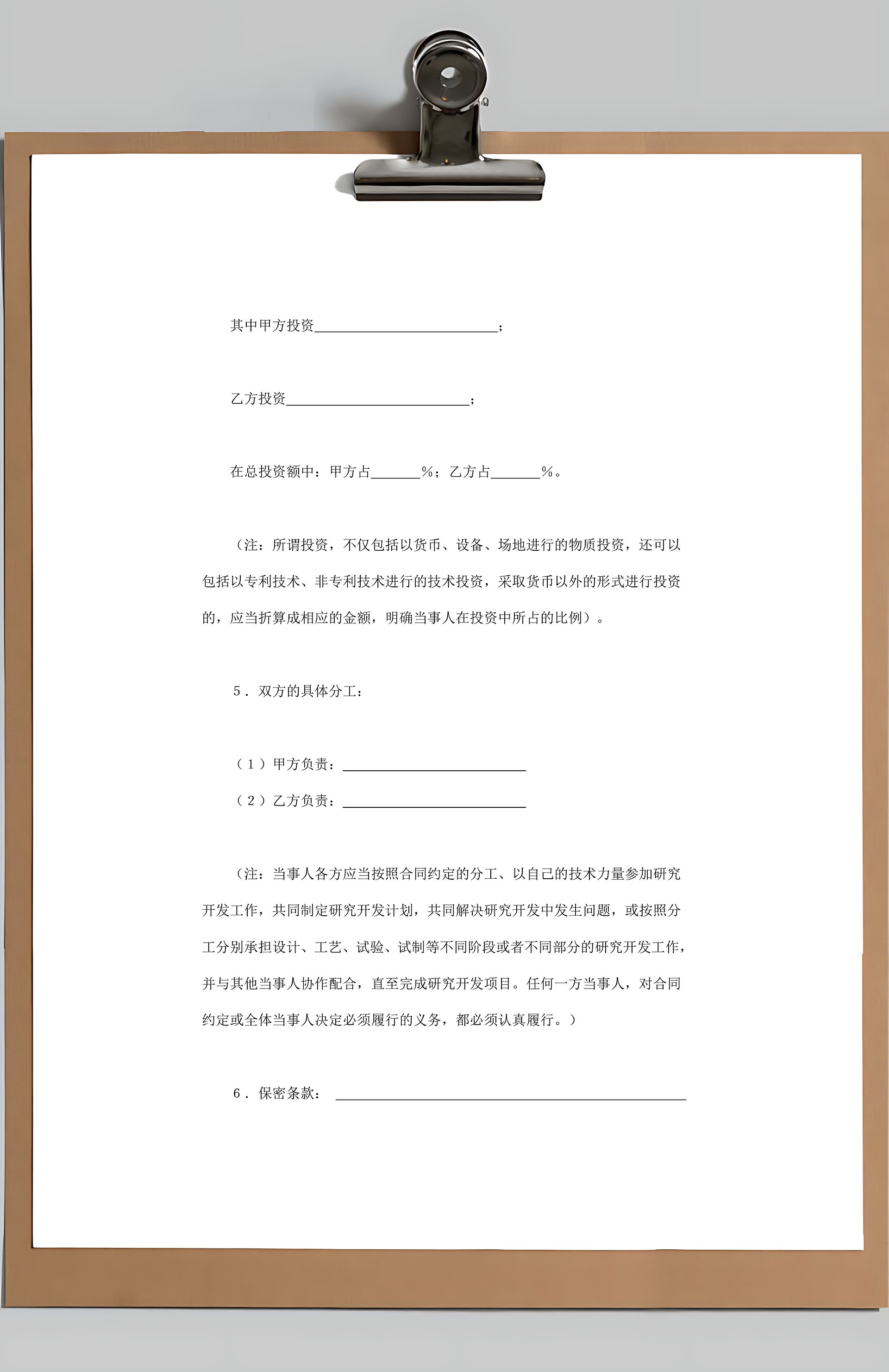 网站开发服务合同模板,网站开发合同范本 第3张 网站开发服务合同模板,网站开发合同范本 第3张