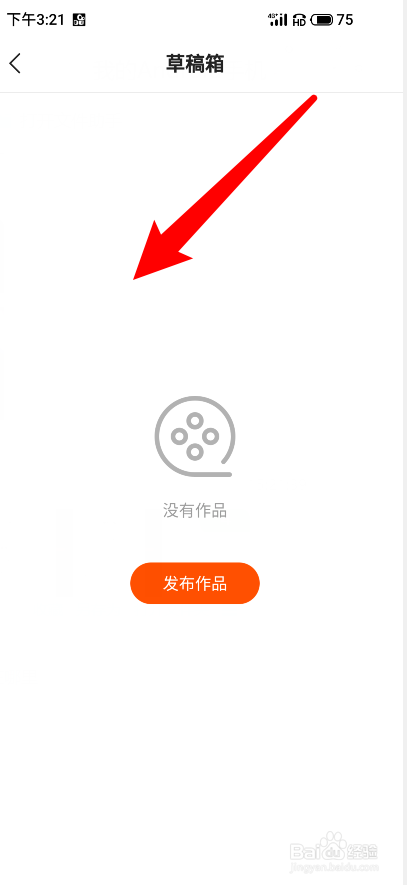 快手为何独具特色,舍弃用户便捷的草稿箱功能? 第1张 快手为何独具特色,舍弃用户便捷的草稿箱功能? 第1张