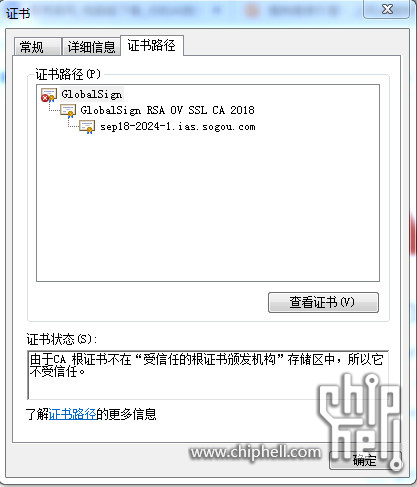 为什么提示根证书不受信任?浏览器证书错误怎么解决 第2张 为什么提示根证书不受信任?浏览器证书错误怎么解决 第2张