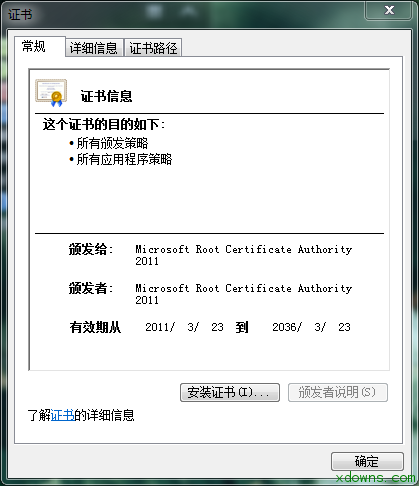 为什么提示根证书不受信任?浏览器证书错误怎么解决 第3张 为什么提示根证书不受信任?浏览器证书错误怎么解决 第3张
