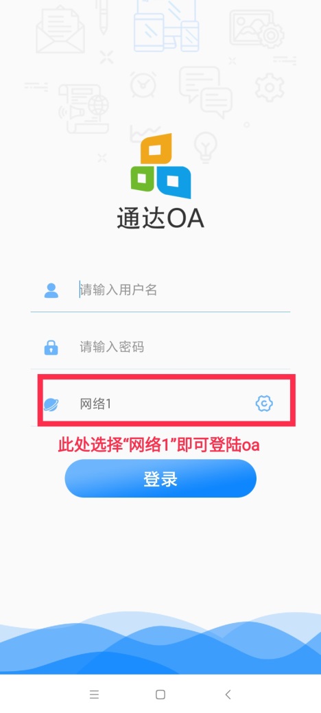 怎么访问通达oa数据库 第1张 怎么访问通达oa数据库 第1张
