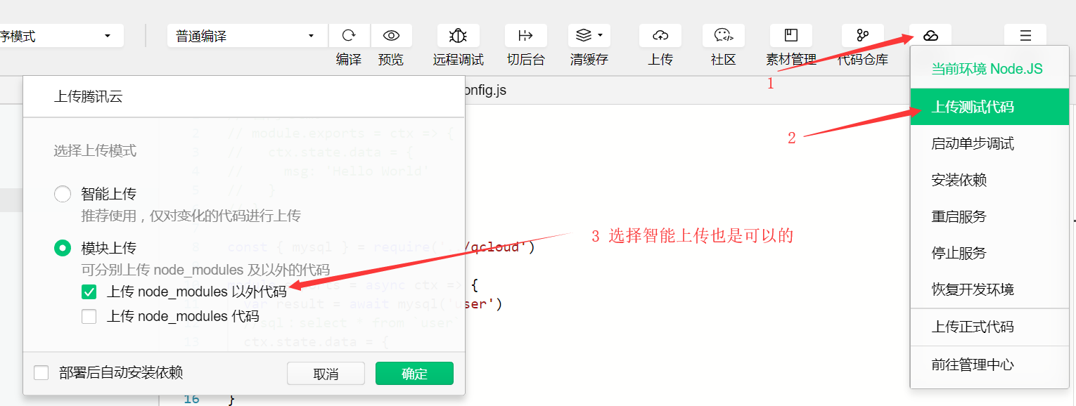 小程序添加数据到数据库怎么弄