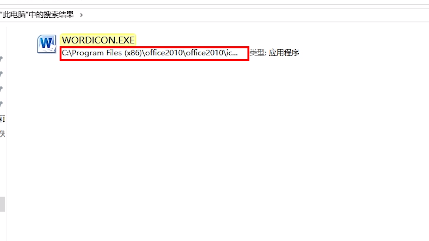 为何Word文档中截图总是无法正常显示?原因解析及解决方法! 第3张 为何Word文档中截图总是无法正常显示?原因解析及解决方法! 第3张