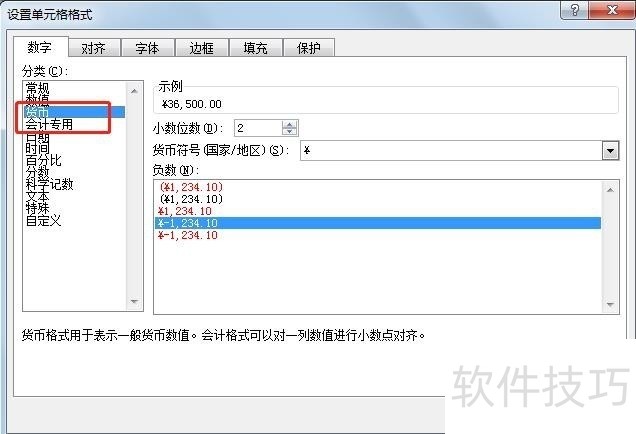 数据库怎么把数字调成货币 第3张 数据库怎么把数字调成货币 第3张