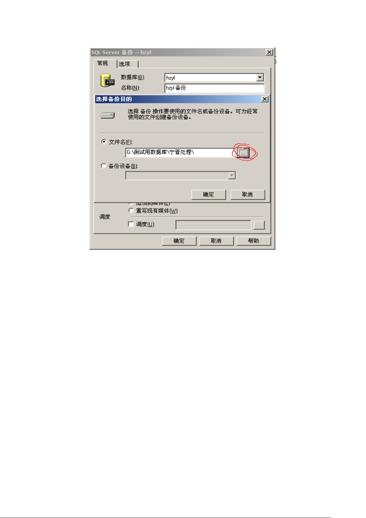 2000数据库 怎么备份数据库备份 第1张 2000数据库 怎么备份数据库备份 第1张