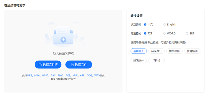 语音转文字软件哪个好用？免费语音识别文字软件