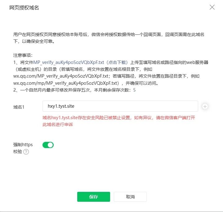 没有实名认证的域名存在哪些潜在风险和问题? 第3张 没有实名认证的域名存在哪些潜在风险和问题? 第3张