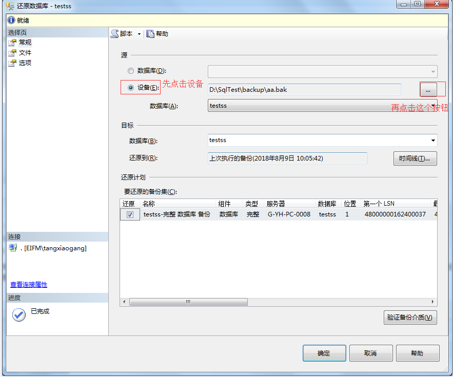 js怎么写数据库备份