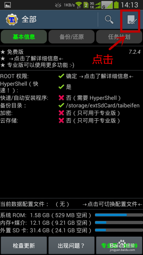 帝国系统怎么恢复数据库备份