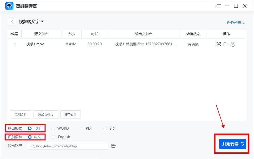 怎么识别?如何根据视频识别文字 第2张 怎么识别?如何根据视频识别文字 第2张