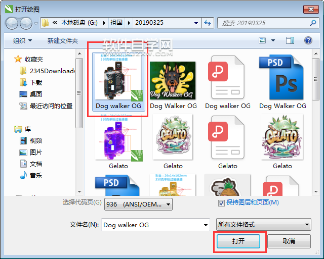 java生成cdr文件怎么打开 第2张 java生成cdr文件怎么打开 第2张