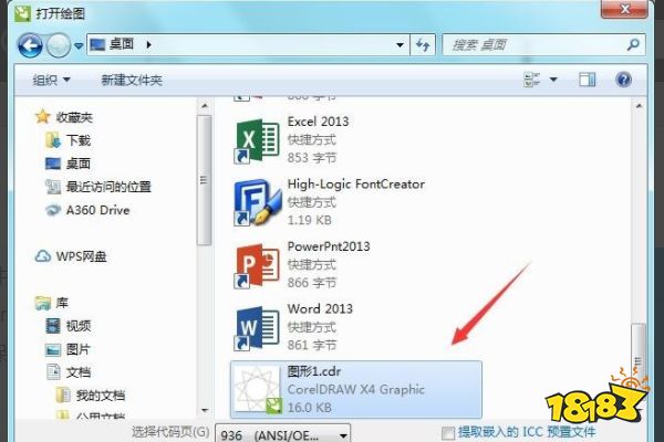 java生成cdr文件怎么打开 第3张 java生成cdr文件怎么打开 第3张