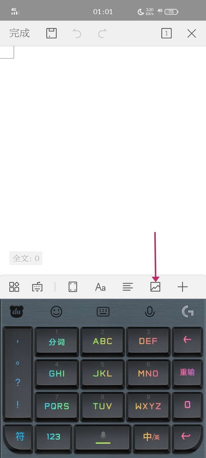 为什么手机版WPS在输入时总是无法正常录入数字0?这是什么原因导致的? 第2张 为什么手机版WPS在输入时总是无法正常录入数字0?这是什么原因导致的? 第2张