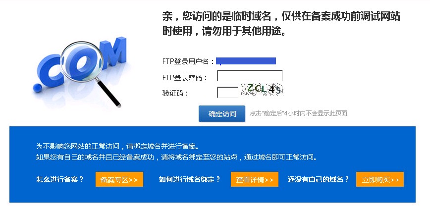 阿里云虚拟主机临时域名是什么?使用方法和注意事项有哪些? 第2张 阿里云虚拟主机临时域名是什么?使用方法和注意事项有哪些? 第2张