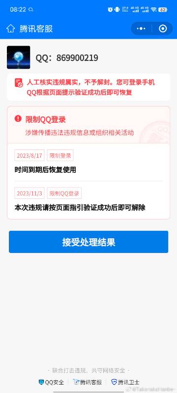 为何QQ附近访客总无法刷新成功?是系统故障还是设置问题? 第2张 为何QQ附近访客总无法刷新成功?是系统故障还是设置问题? 第2张