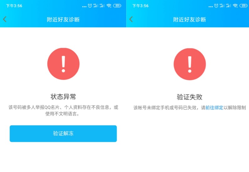 为何QQ附近访客总无法刷新成功?是系统故障还是设置问题? 第3张 为何QQ附近访客总无法刷新成功?是系统故障还是设置问题? 第3张