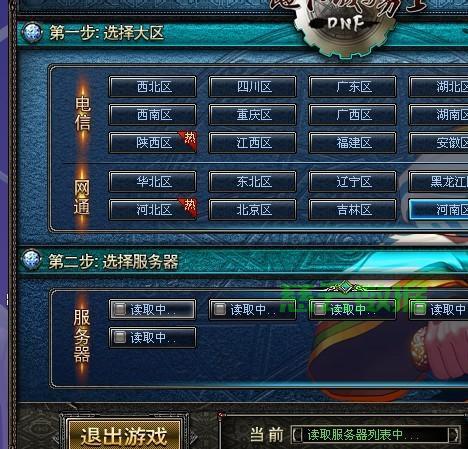 dnf服务器在哪 第1张 dnf服务器在哪 第1张