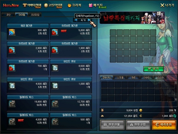 dnf服务器在哪 第2张 dnf服务器在哪 第2张