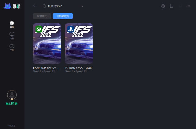 极品飞车19无法连接服务器怎么办?解决方法有哪些? 第2张 极品飞车19无法连接服务器怎么办?解决方法有哪些? 第2张