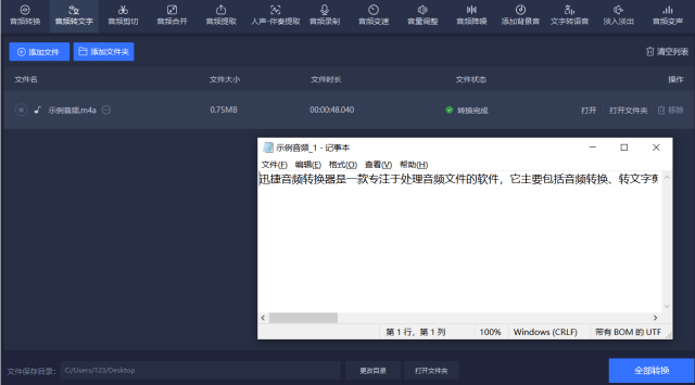 录音怎么快速转文字?语音转文字免费工具 第1张 录音怎么快速转文字?语音转文字免费工具 第1张