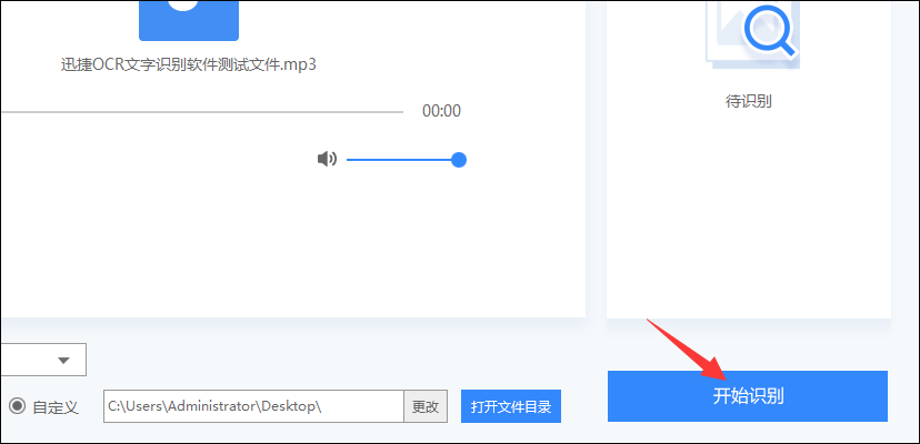 录音怎么快速转文字?语音转文字免费工具 第3张 录音怎么快速转文字?语音转文字免费工具 第3张