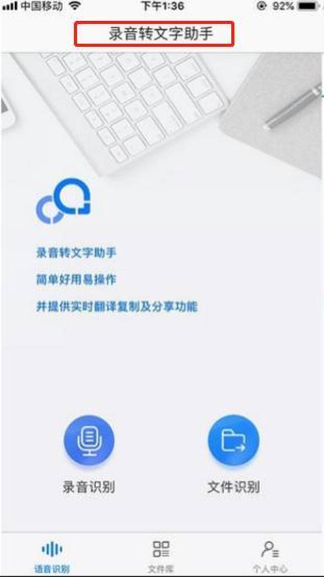 录音怎么快速转文字?语音转文字免费工具 第2张 录音怎么快速转文字?语音转文字免费工具 第2张