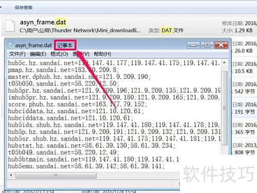 dat数据库文件如何有效打开?免费各种dat文件打开难题! 第3张 dat数据库文件如何有效打开?免费各种dat文件打开难题! 第3张