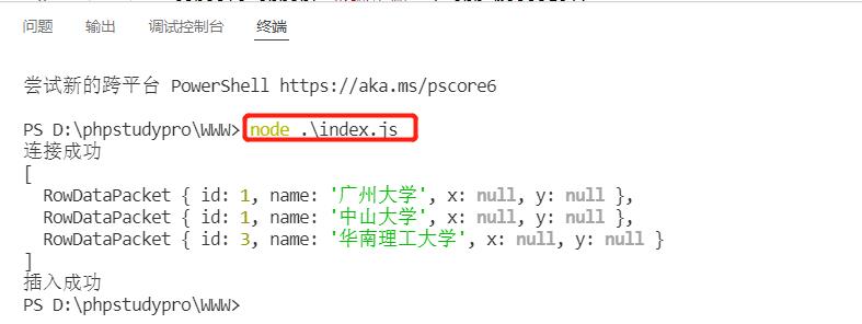 js 怎么加入数据库 第3张 js 怎么加入数据库 第3张
