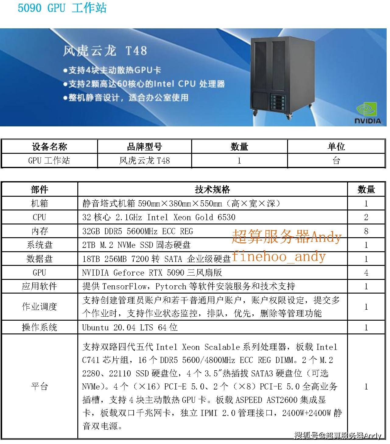 GPU服务器备案流程详解,有哪些关键步骤和注意事项? 第1张 GPU服务器备案流程详解,有哪些关键步骤和注意事项? 第1张