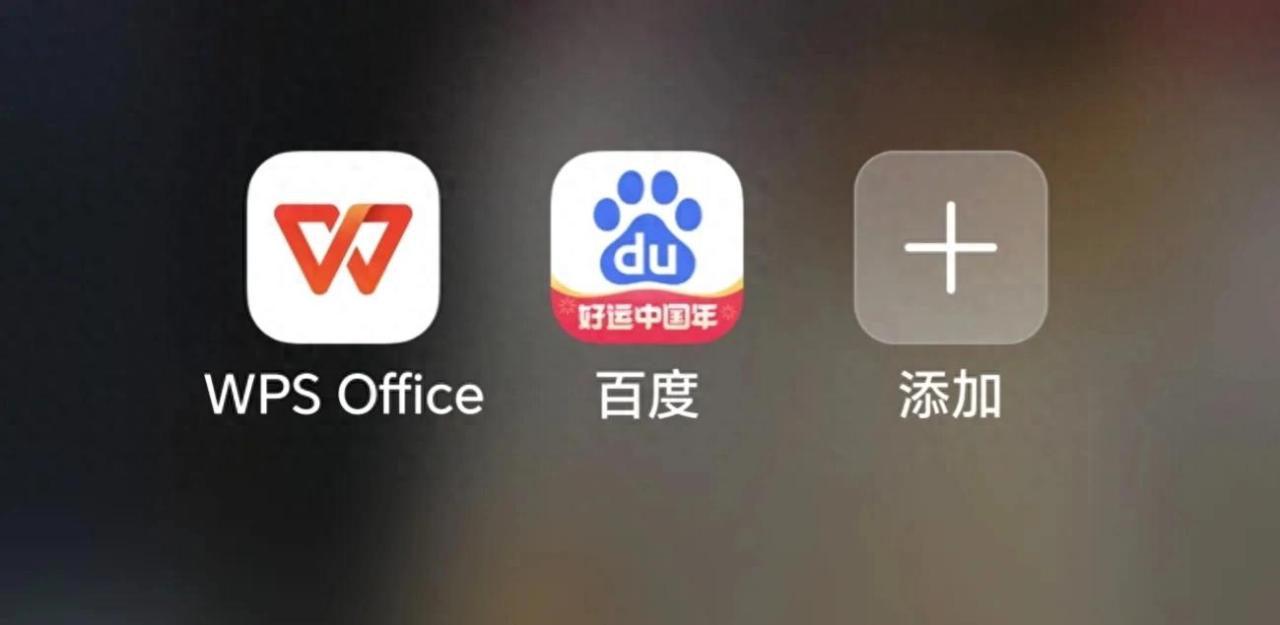 手机WPS频繁开启后自动关闭,究竟是什么原因导致此问题? 第2张 手机WPS频繁开启后自动关闭,究竟是什么原因导致此问题? 第2张