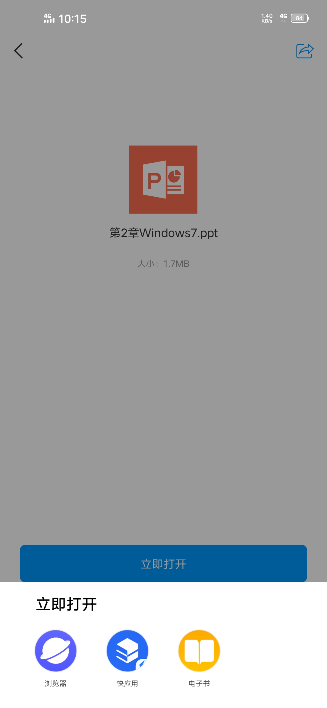 手机WPS频繁开启后自动关闭,究竟是什么原因导致此问题? 第3张 手机WPS频繁开启后自动关闭,究竟是什么原因导致此问题? 第3张