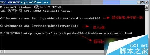 怎么安装数据库msde 第2张 怎么安装数据库msde 第2张