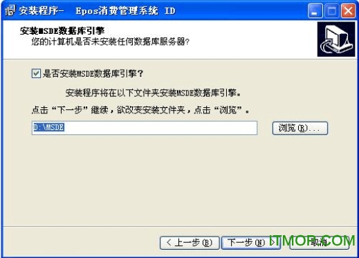 怎么安装数据库msde 第1张 怎么安装数据库msde 第1张