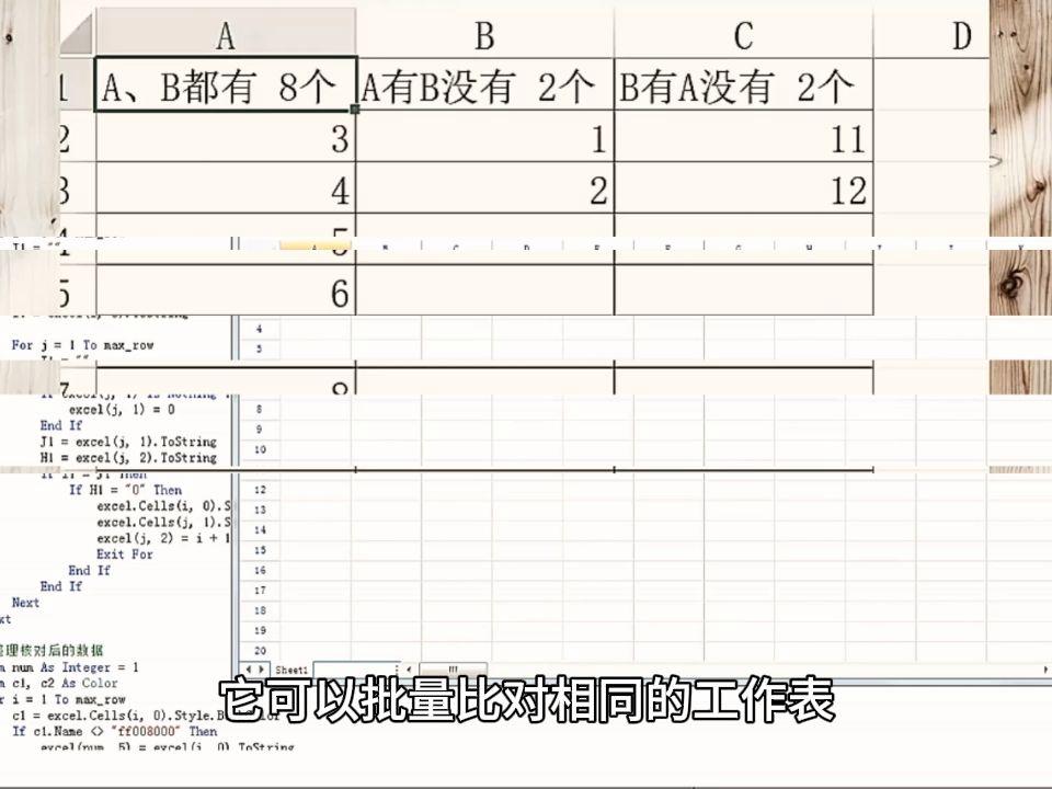 表格怎么比对两个数据库 第1张 表格怎么比对两个数据库 第1张
