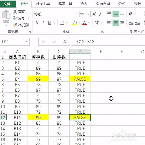 怎么快速比较两行不同的数据库 第3张 怎么快速比较两行不同的数据库 第3张