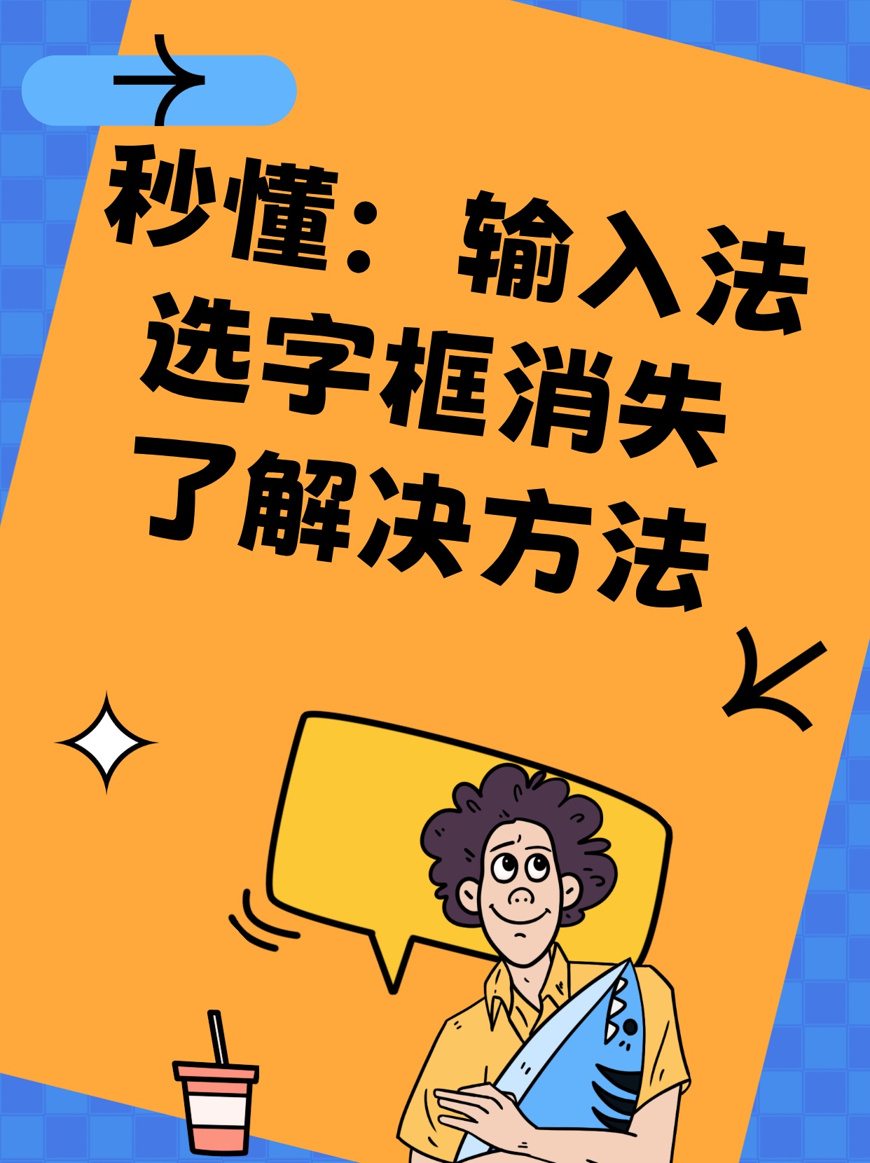 当字消失之谜，揭秘为何会出现字被删除的现象？ 第3张