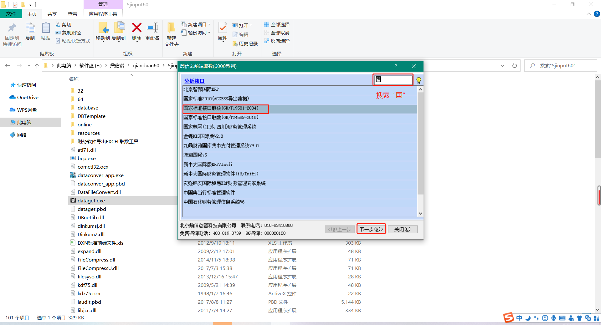 审计大师终端导出服务器数据库的具体操作步骤是什么？